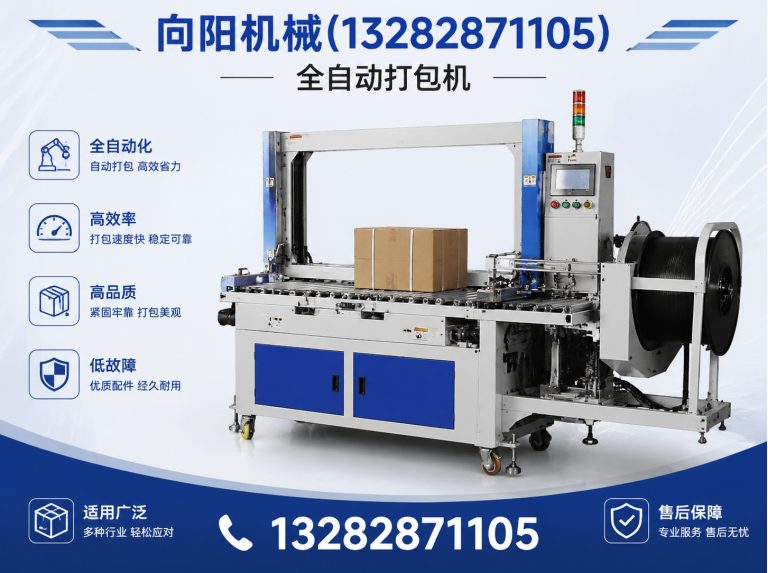 河源液压打包机展示图